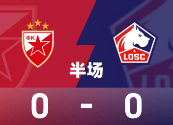 نهاية الشوط الأول من الدوري الأوروبي: لم يتم كسر الجمود بعد، ريد ستار بلغراد 0-0 ليل