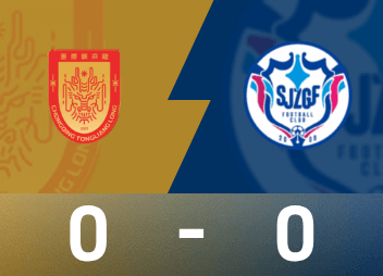 تقرير مباراة دوري الصين الأول: لم يحقق الفريقان أي إنجازات وتعادلا بدون أهداف، وتعادل تشونغتشينغ تونغليانغ دراغونز مع شيجياتشوانغ كونغفو 0-0