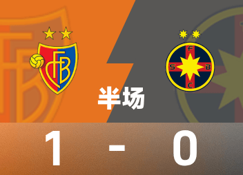 نهاية الشوط الأول من الدوري الأوروبي: شاكيري سجل هدفا، وسجل تانوفانو، بازل 1-0 نجوم