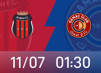 معاينة السعودية يونايتد: داماك أثليتيك في حالة ركود، ولم يتمكن الرياض الرياضي من تحقيق فوز واحد في آخر 12 مباراة.