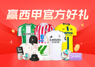 كم عدد الأسئلة التي يمكنك الإجابة عليها بشكل صحيح؟ الإصدار الثاني عشر من مسابقة الدوري الأسباني متاح عبر الإنترنت، وجوائز Leisu الرسمية وصناديق هدايا الدوري الإسباني في انتظاركم