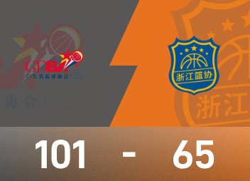 نهائيات كرة السلة للرجال في الألعاب الوطنية: سجل شو جي 18 نقطة و7 متابعات و6 تمريرات حاسمة، وفاز قوانغدونغ على تشجيانغ 101-65 ليفوز بالميدالية الذهبية